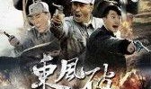 东风破在线观看,穿越时空的古典浪漫之旅